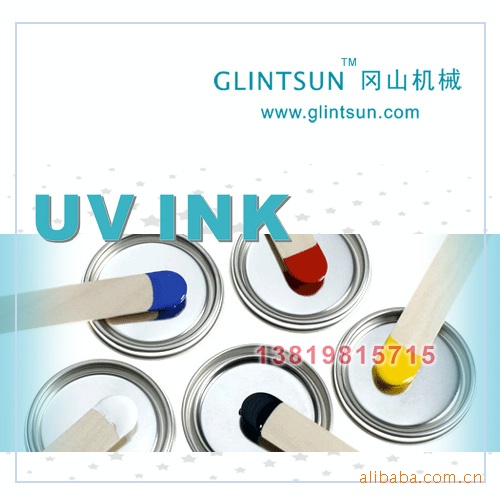 uv机固化油墨_UVLEDCURING395UMUV油墨LEDUV机固化油墨(图)