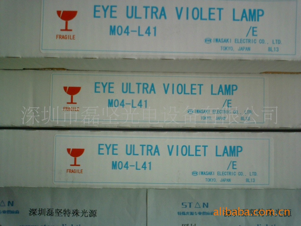 卤素uv灯_eyeuv灯_EYEM045-L31金属卤素UV灯EYE