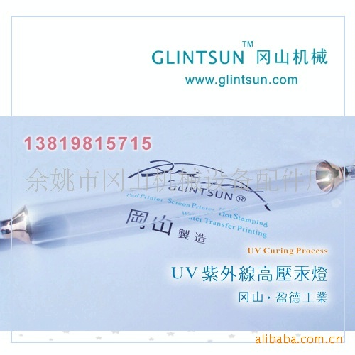 紫外线汞灯_5000W卤素灯UV燈紫外线汞灯紫外線汞燈UV燈管