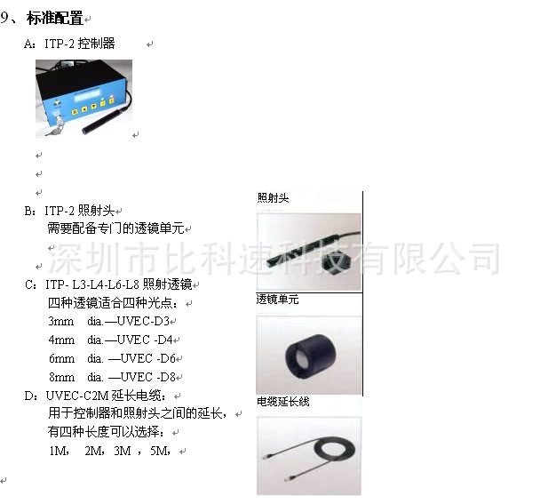 系统uv-led固化机_系统uv-led固化机节能环保长寿命省成本