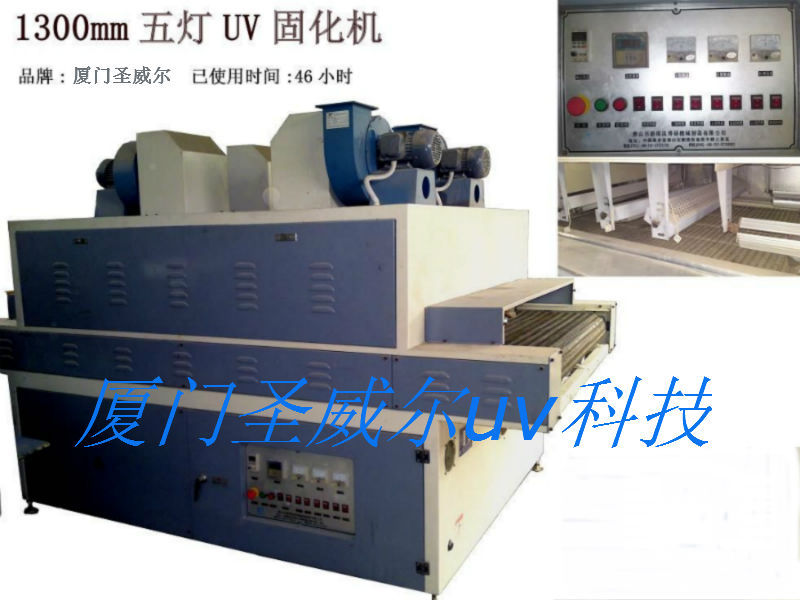 烘干固化炉_uv炉/泉州uv炉/泉州uv/uv烘干/晋江漳州宁德莆田