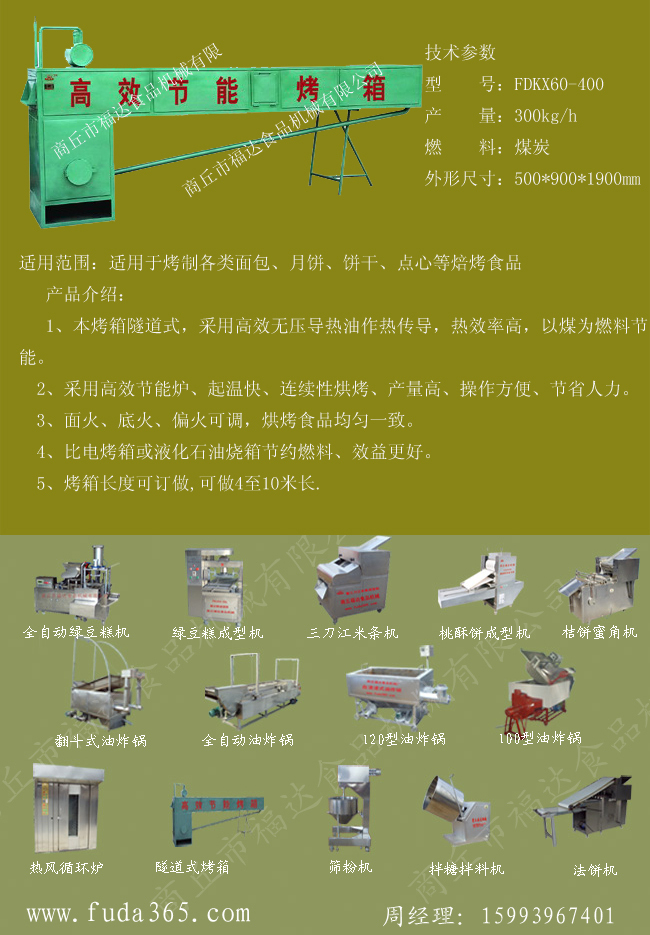 食品烘焙设备_饼干烘焙隧道式烤箱厂家直销微型红外线链条隧道炉网带隧道烤炉