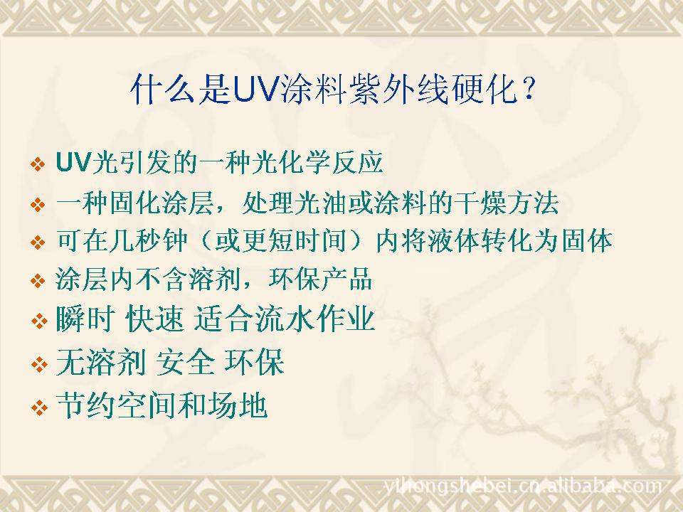 输送带光固化机_厂家现货供应uv固化炉600宽3kw2灯uv光固化