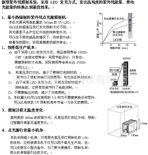 系统uv-led固化机_系统uv-led固化机节能环保长寿命省成本