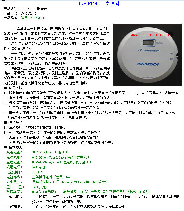 能量测试仪_150uv能量计uv能量测试仪uvuv赣州淇竣uv