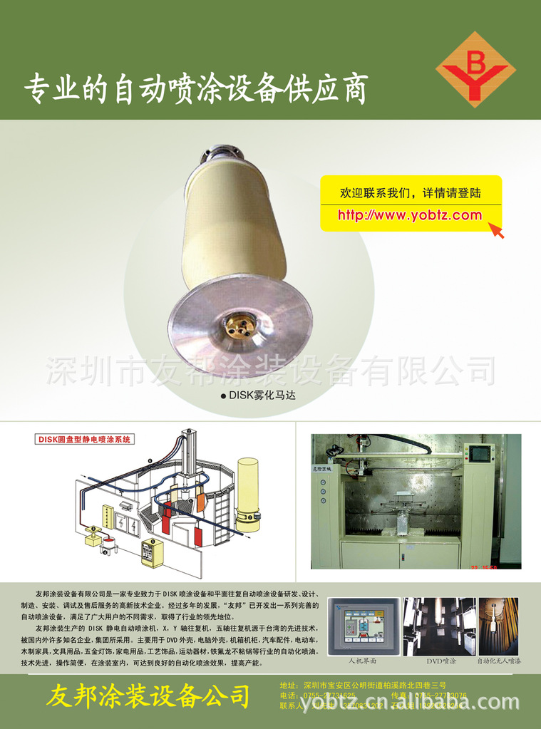 自动喷砂机_塑胶自动涂装设备uv固化机喷涂机自动喷砂机