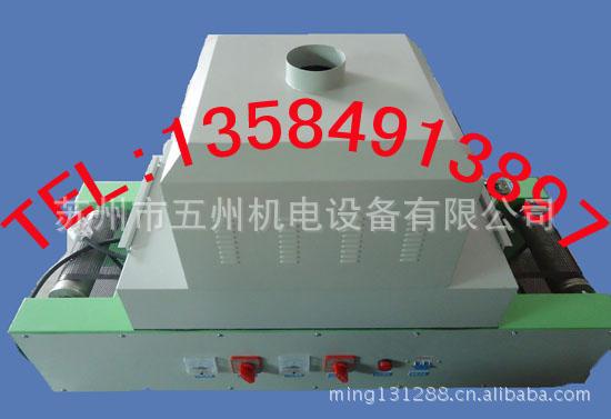 上海uv光固机_常州uv光固机_供应常州UV光固机上海UV光固机
