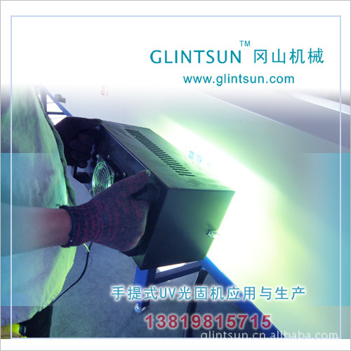 紫外线uv胶水机_小型UV机2000WUV机紫外线UV胶水机