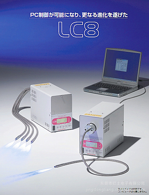 HAMAMATSU LC8 UV点源