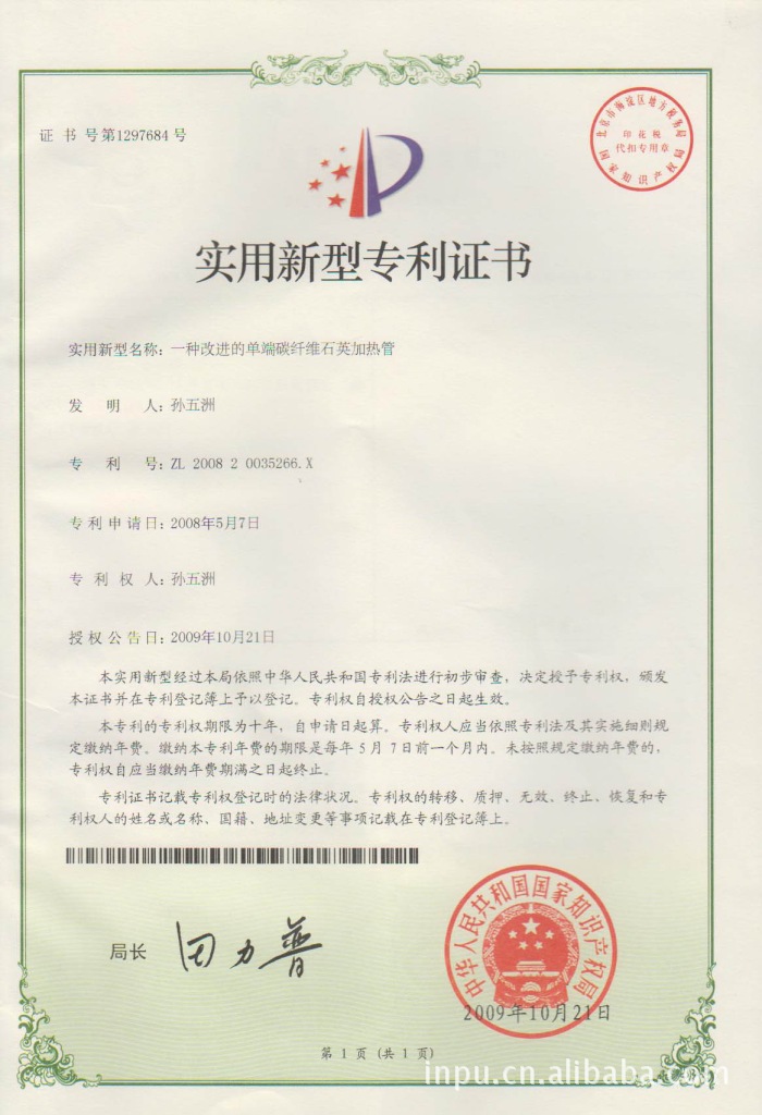钨丝速热管_UV固化灯用石英钨丝速热管真空卤素发热灯