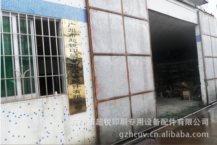 uv光固机灯管_供应5.6KW778MM725826进口UV光固机专用灯管