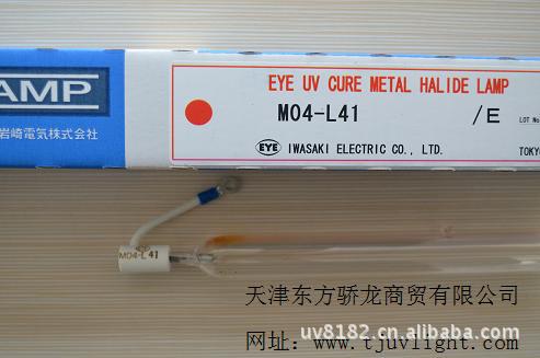 卤素灯管_供应/eye/金属卤素灯管eye金属灯管