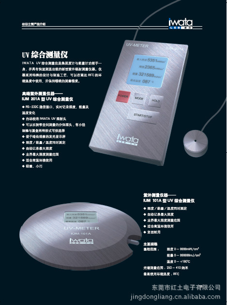 供应日本ORCUV-351UV紫外线照度计