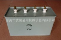 光固机uv电容_供应uv光固机uv电容uv烤炉电容器uv电容2000v