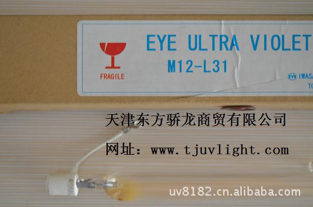 金属卤素灯_供应EYE金属卤素灯管M12-L31UV灯管(图)