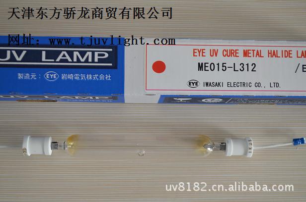 金属卤素灯_供应EYE金属卤素灯管ME015-L312UV灯管