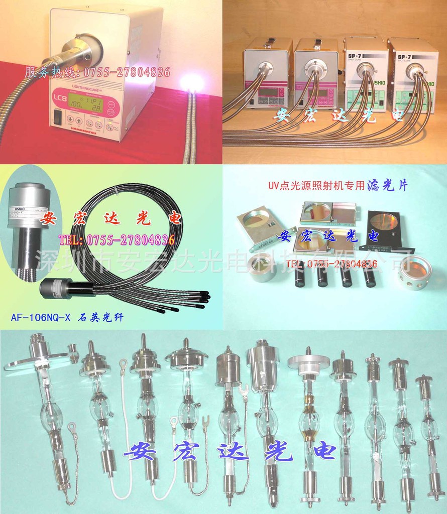 专业维修USHIO机器,SP-7/SP-9光源机,紫外线照射机,UV固化机