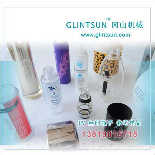膏霜瓶uvled固化机_pp瓶pe瓶固化机上虞瓶子uv机余姚uv机膏霜瓶uvled