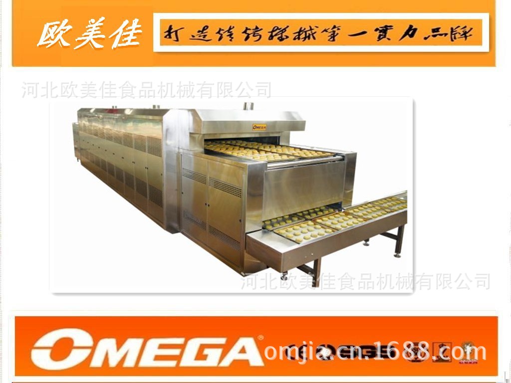 燃气烤炉_欧美佳厂家直销全自动多层隧道食品烤炉