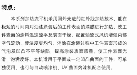 烘干固化设备_外墙保温装饰一体板设备生产线|UV固化机|一体板设备干燥机