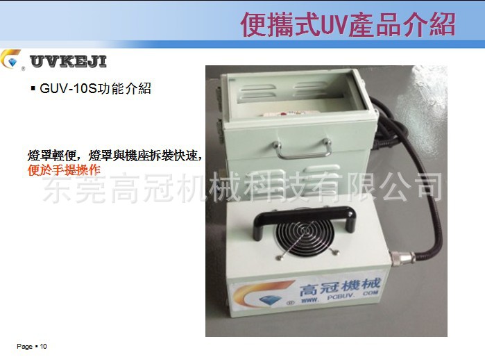uv光固机_手提uv机uv光固机携带uv油墨和uv涂料测试打样紫外线光固