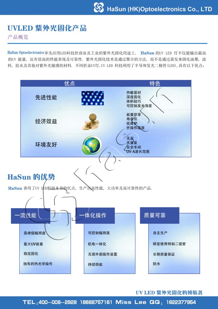 uv紫外线固化灯_uv光源固化机uvuv紫外线水冷灯led灯