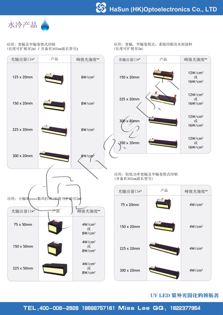 uv紫外线固化灯_uv光源固化机uvuv紫外线水冷灯led灯