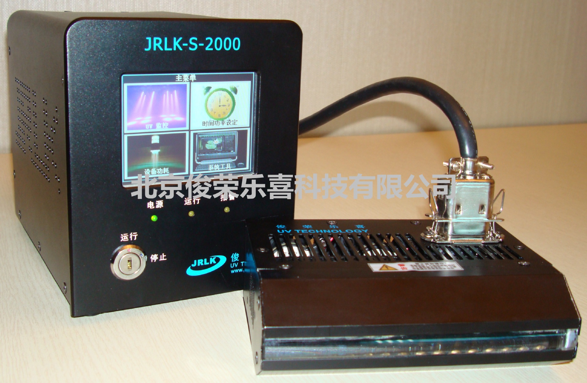 uvled紫外光源_led固化机,喷码机,数码机,大功率紫外