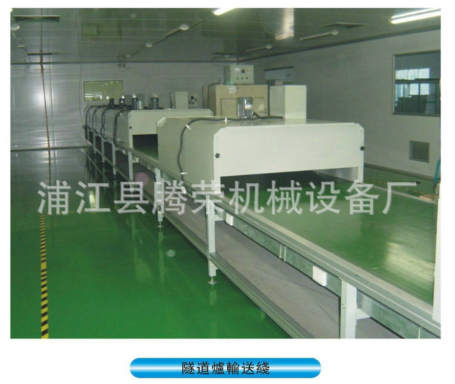 隧道炉_义乌厂家供应小型烘道流水线设备隧道炉烘干炉电加热