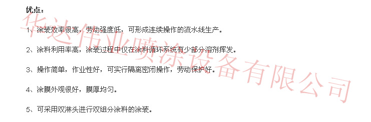 uv固化机_uv干燥机_淋幕机|辊涂机|UV干燥机|UV固化机