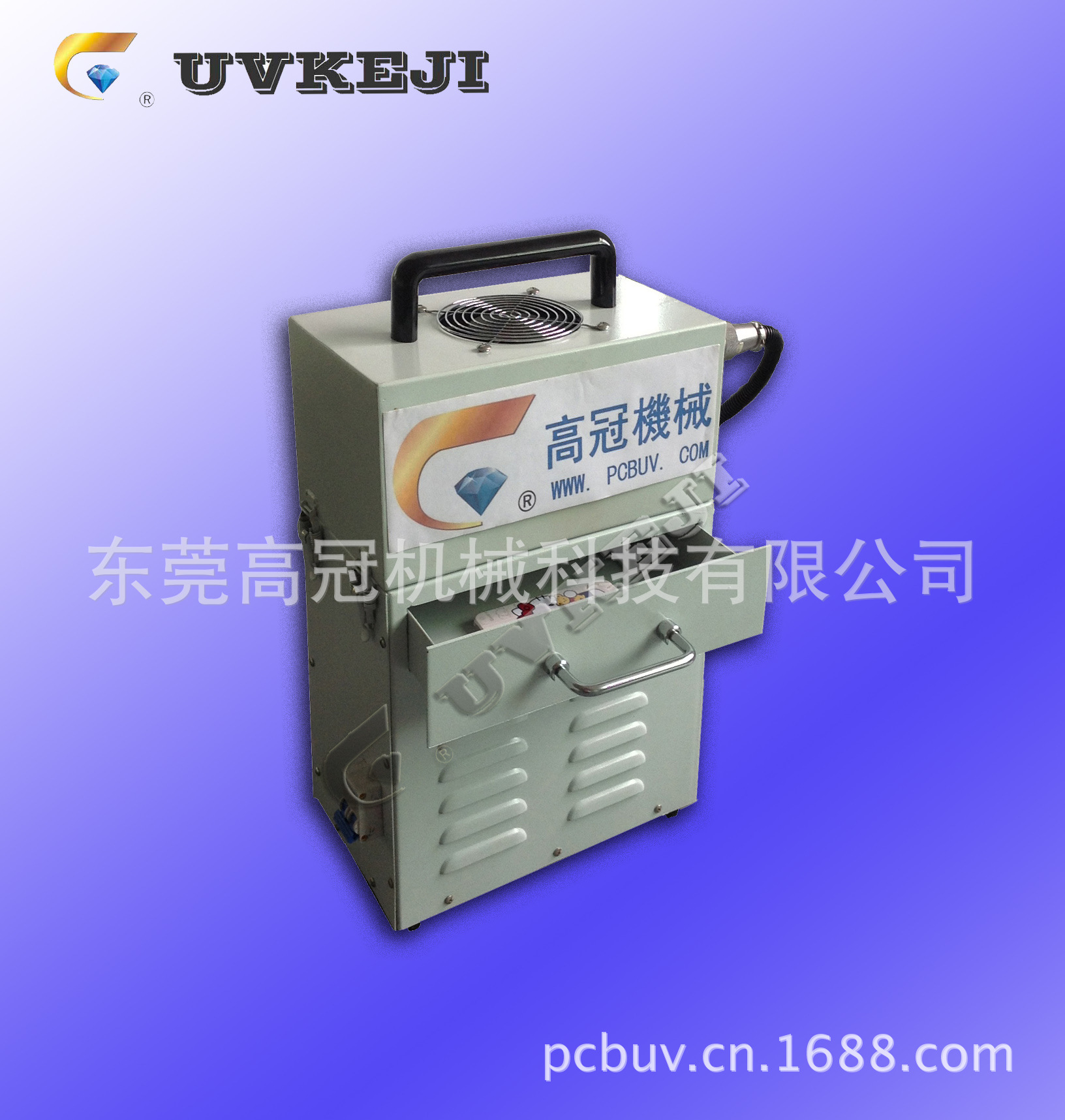 紫外线固化机_手提uv机小型uv东莞固化机厂家直销