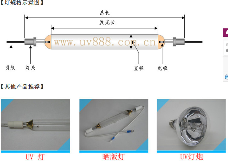 紫外线灯管_供应UV灯,紫外线灯管,高压汞灯,水银灯