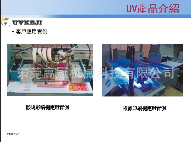 印刷leduv机_uvled面光源_印刷LEDUV机冷光源UVLED面光源
