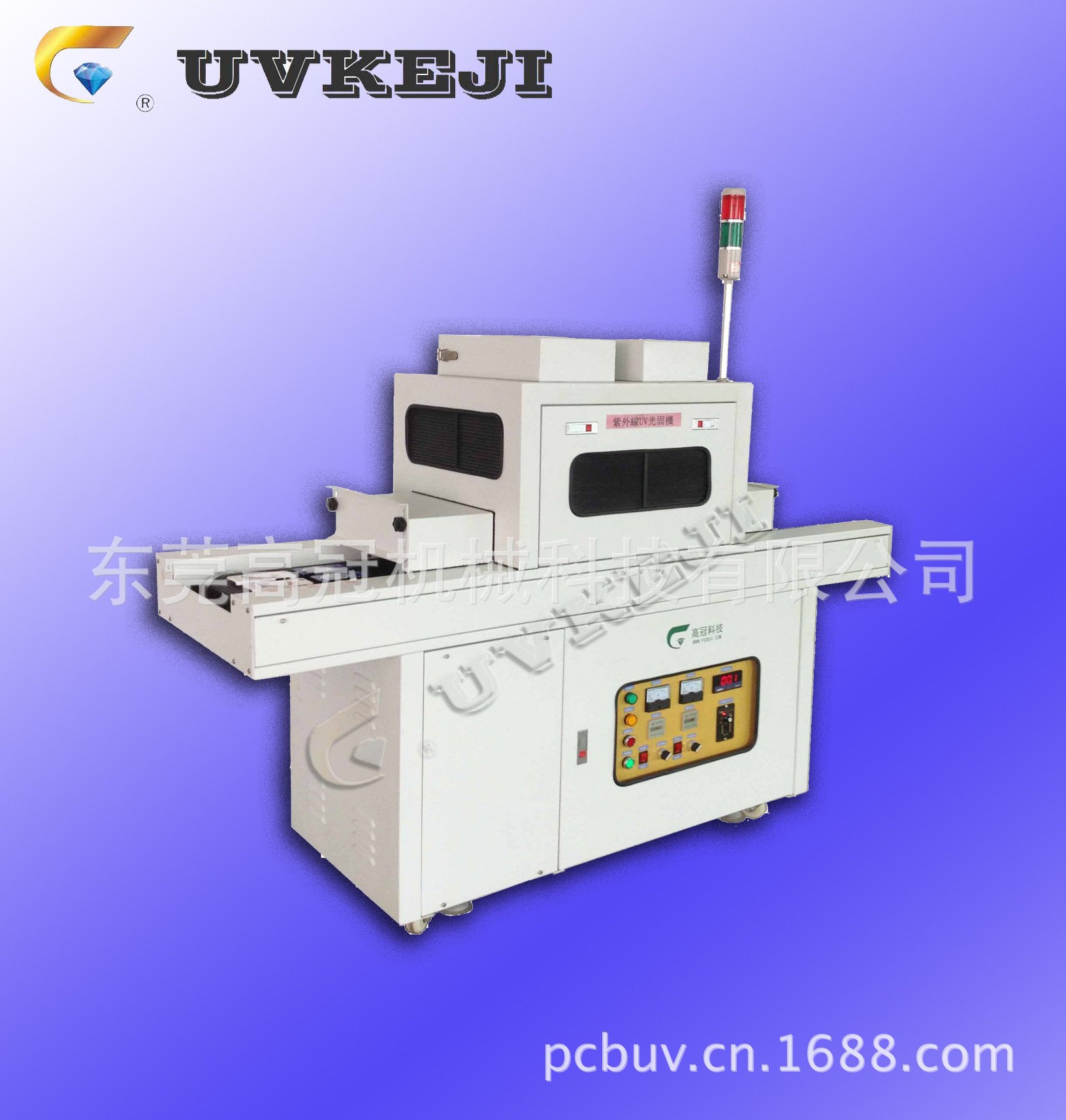 小型uv光固机_平面UV机UV光固机小型UV光固机低温型UV