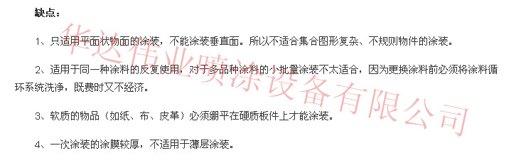 uv固化机_uv干燥机_淋幕机|辊涂机|UV干燥机|UV固化机