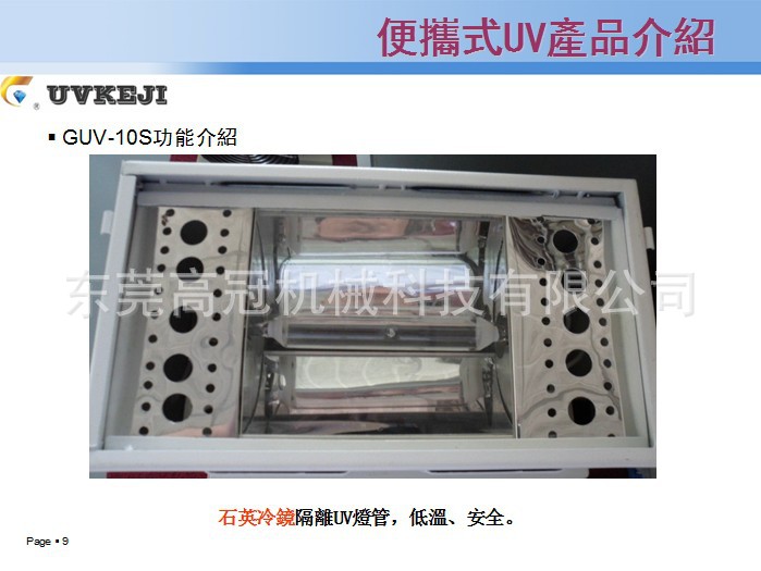 uv光固机_手提uv机uv光固机携带uv油墨和uv涂料测试打样紫外线光固
