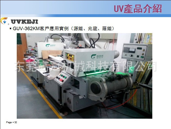 紫外线uv固化机_紫外线uv固化机传送带式uv机东莞印刷高效固化设备厂家直销