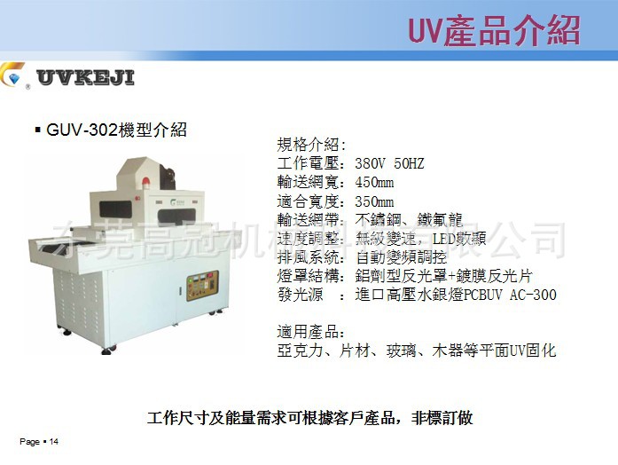 小型uv光固机_平面UV机UV光固机小型UV光固机低温型UV