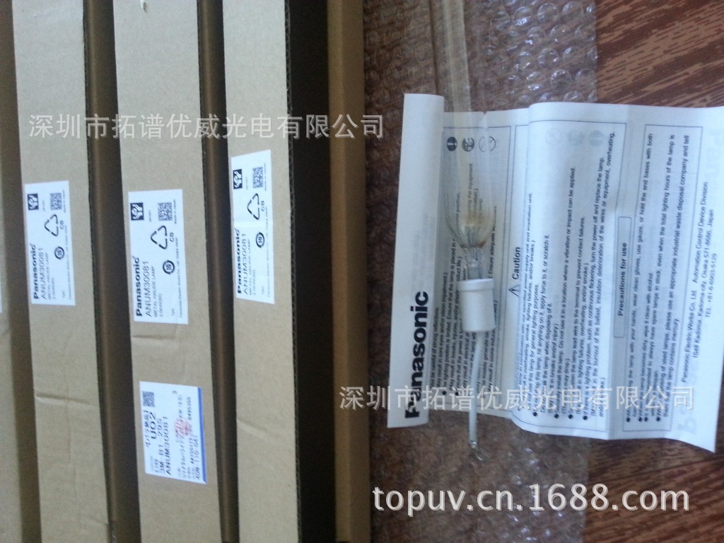 卤素烘干uv灯_现货供应日本原装卤素烘干uv灯