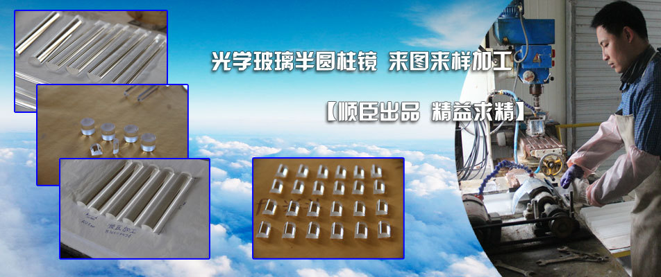 光学石英片_定制光学石英片玻璃窗口片品质保证欢迎详询