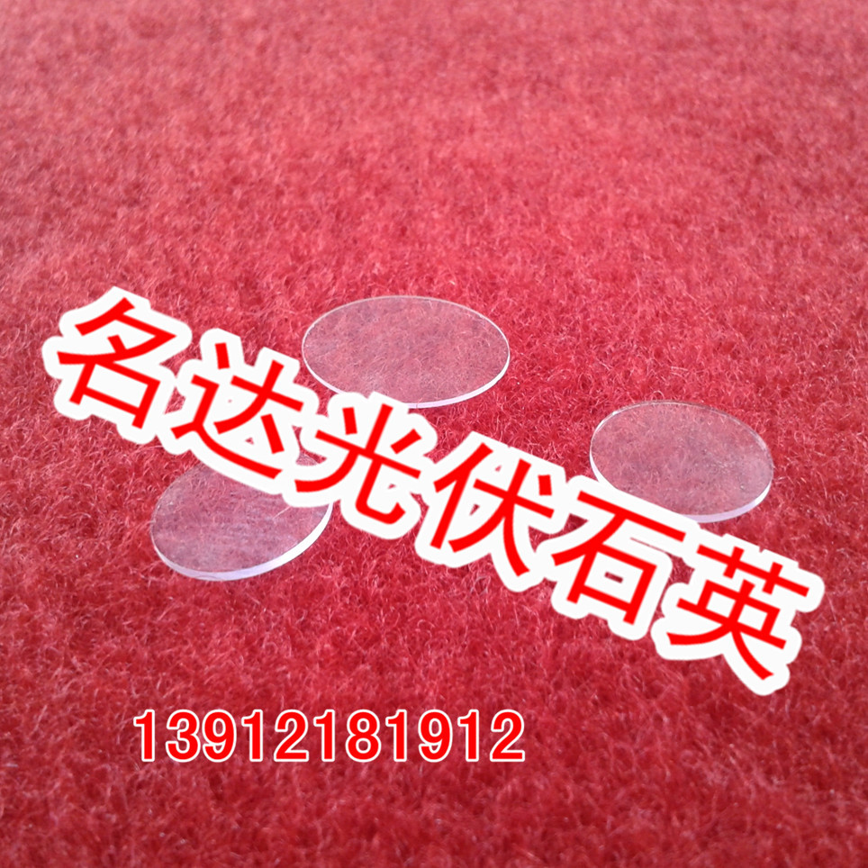 石英玻璃片_名达专业石英定做视镜玻璃异形石英玻璃片玻璃片