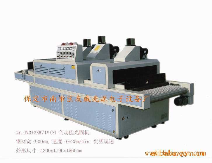 uv光油固化机_厂家直销定做uv光固机紫外线uv光油固化机涂料