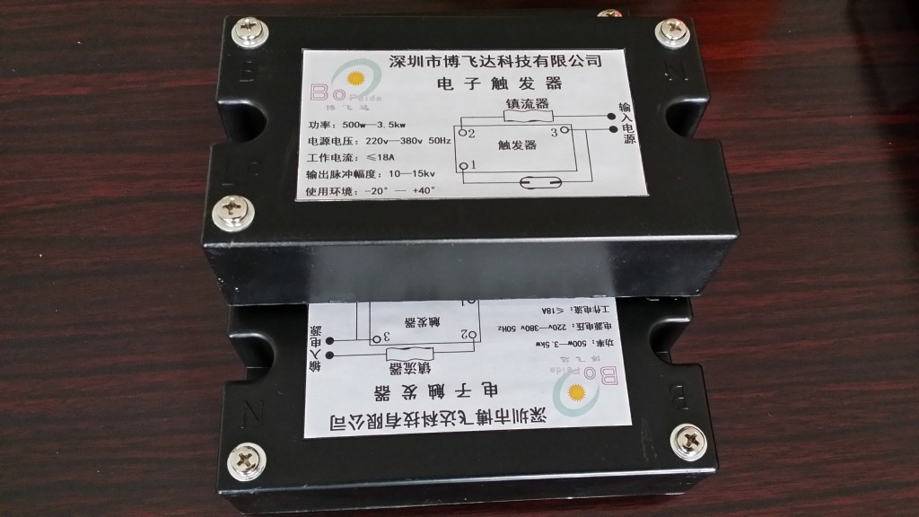 电子触发器