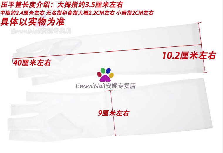 UV手套大小