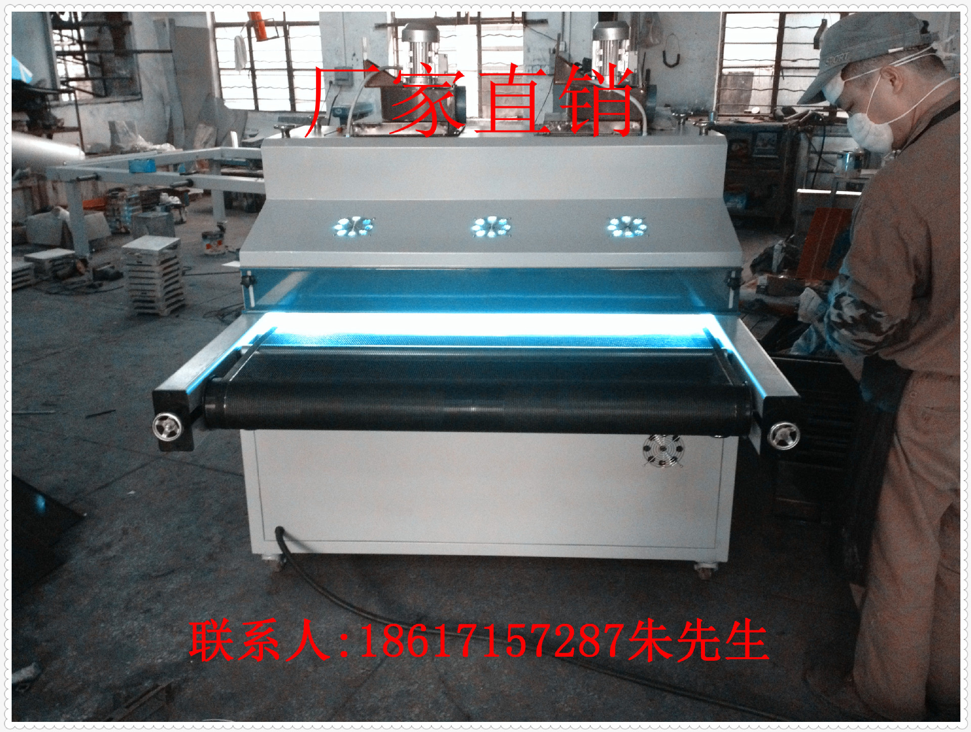 uv胶水光固机_直销油墨uv机.紫外线光油墨亮化.uv胶水一年保修