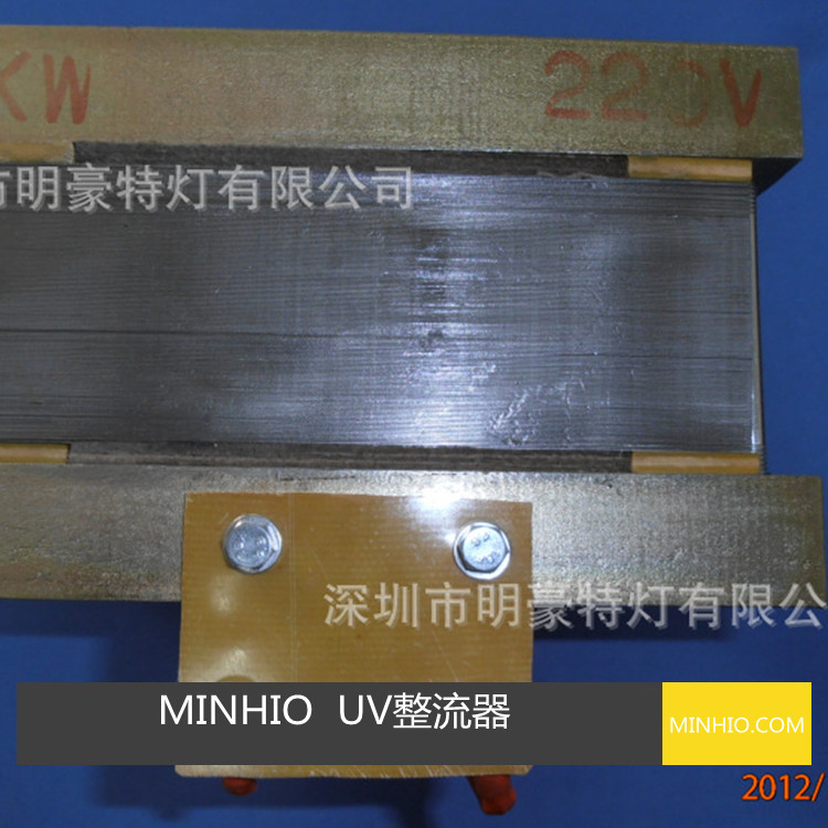 UV镇流器UV机/晒版机UV灯专用镇流器2KW,220V/380V