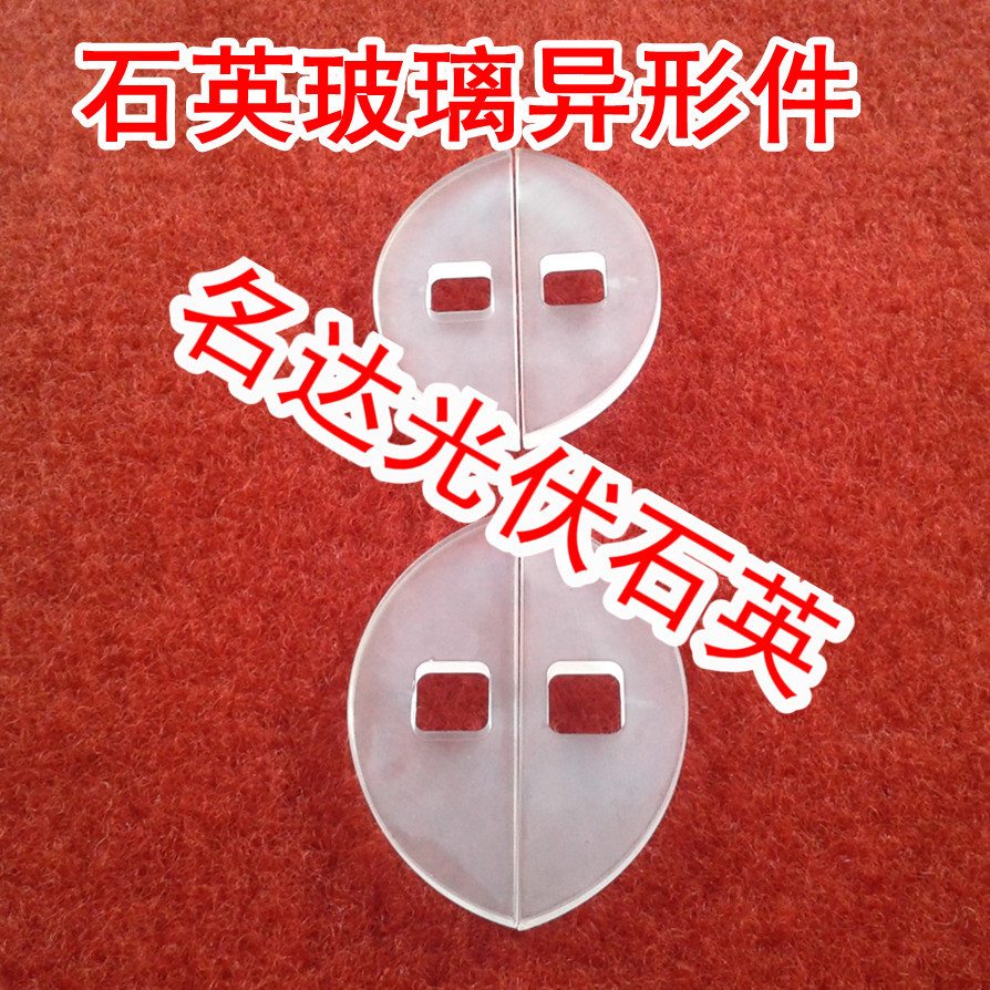 石英玻璃片_名达专业石英定做视镜玻璃异形石英玻璃片玻璃片