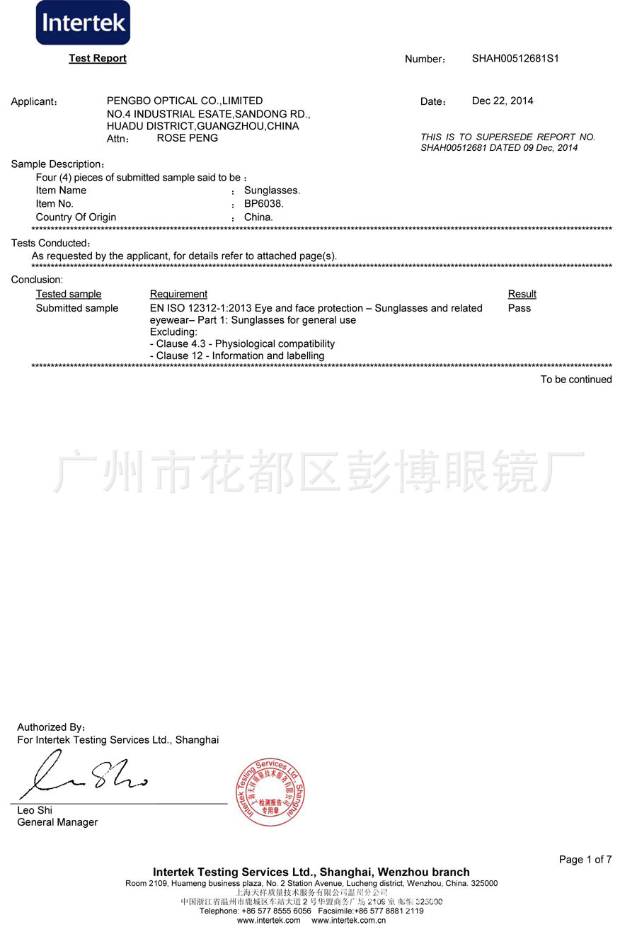 防护眼镜_防酸碱实验室防uvled灯防护眼镜