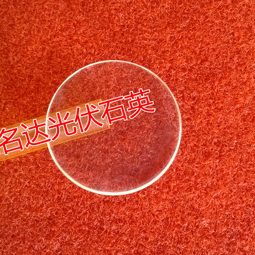 石英玻璃片_名达专业石英定做视镜玻璃异形石英玻璃片玻璃片