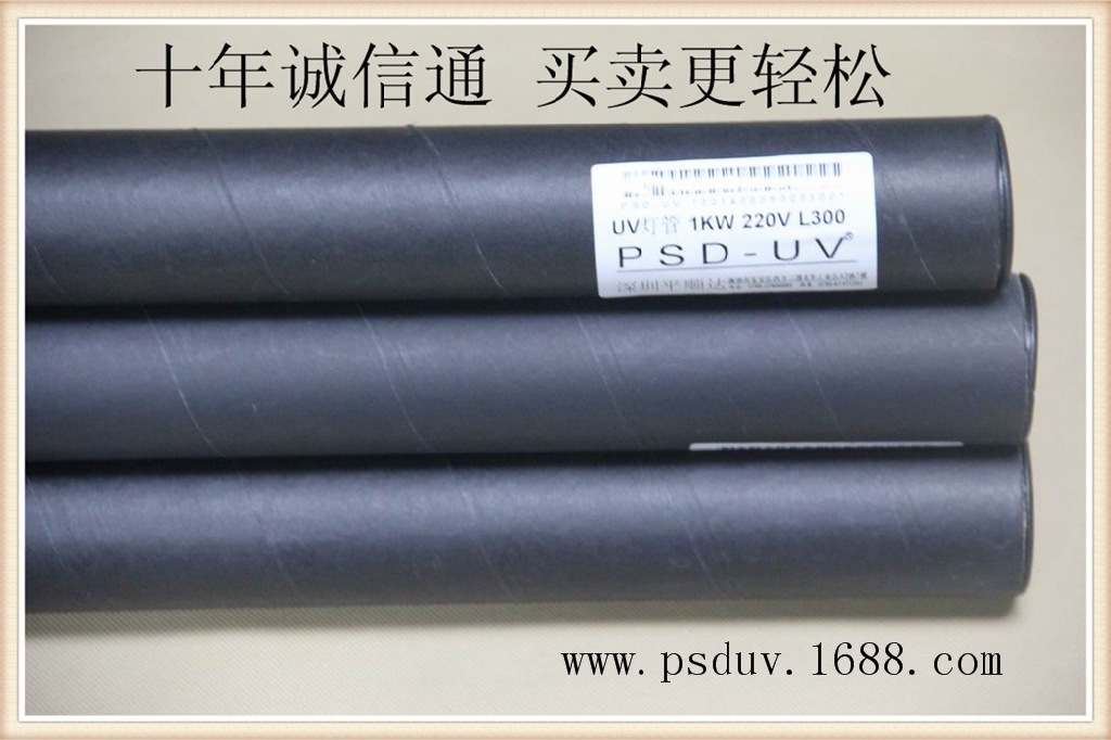 紫外线灯管_厂家订制供应uv灯紫外线灯管uv固化卤素uv